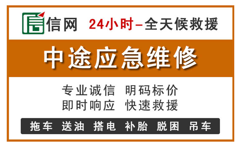 章丘区附近汽车应急维修电话